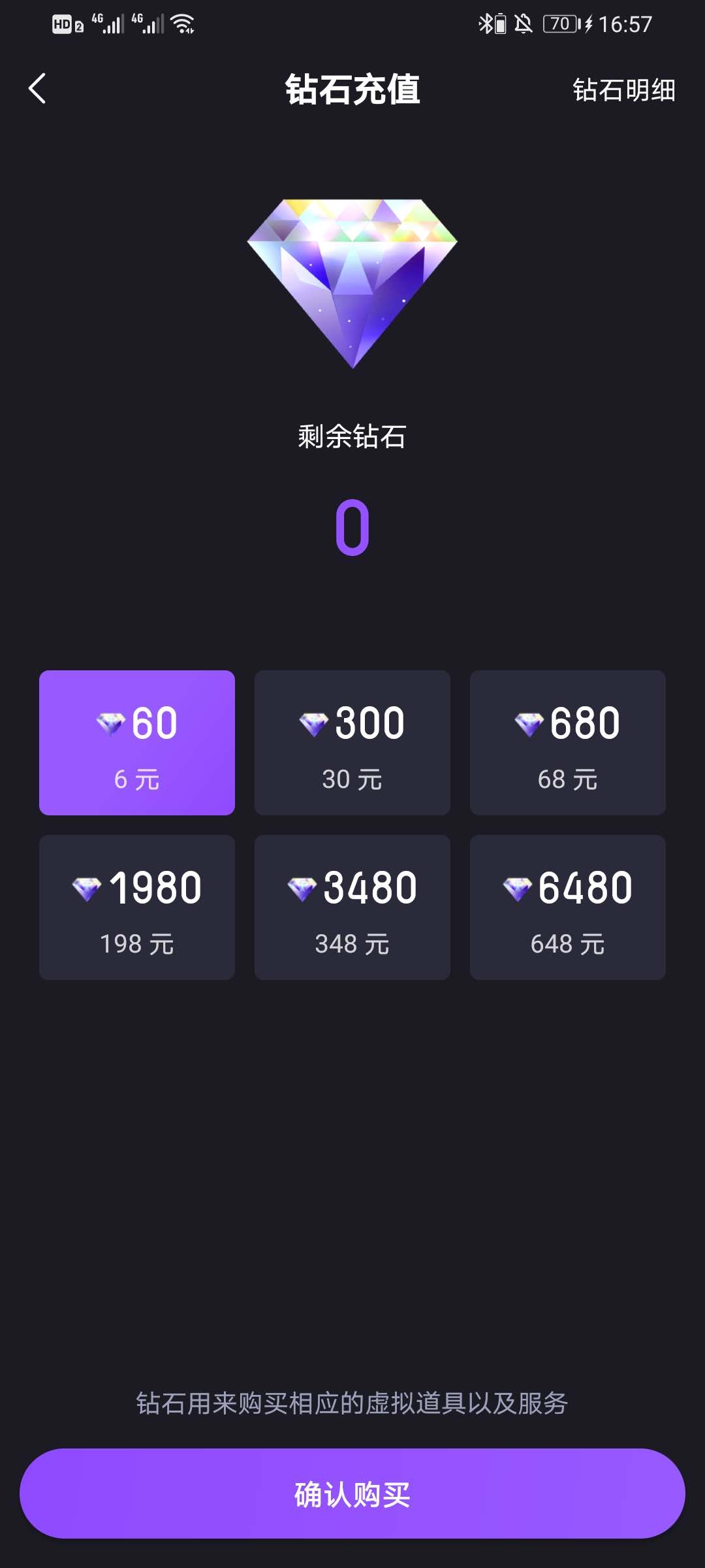 图文详解大圣电竞会员多少钱,大圣电竞会员值得开吗。