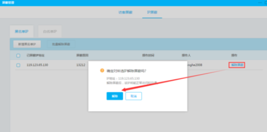 百度商桥设置屏蔽骚扰客户的详细方法