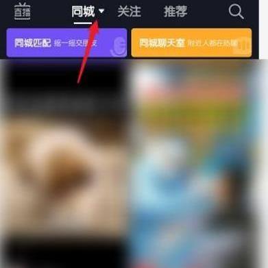 抖音怎么查看附近的人？抖音查看附近的人方法