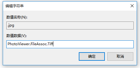 小编分享Win10系统如何调用照片查看器，一分钟搞定。