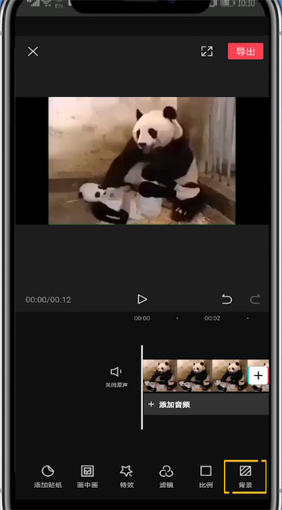 剪映更换视频背景的详细步骤