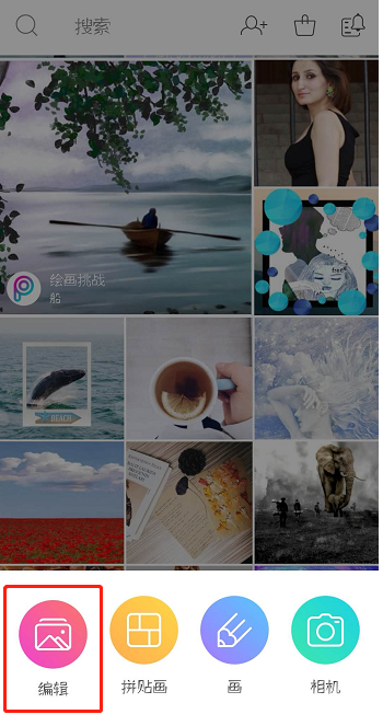 我来教你PicsArt更换图片背景够迅速。