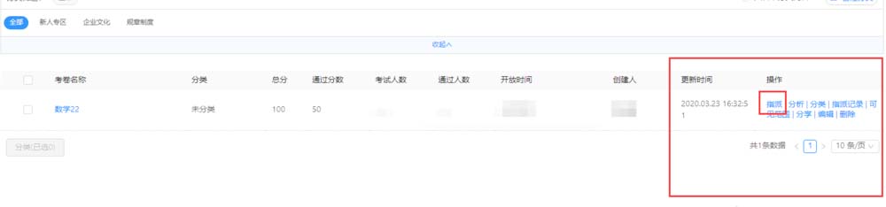 钉钉云课堂设置考试时间和防止作弊的操作方法