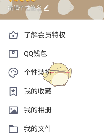 小编分享想让QQ钱包提现不花手续费。