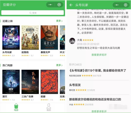 关于这些微信小程序一点都不鸡肋。