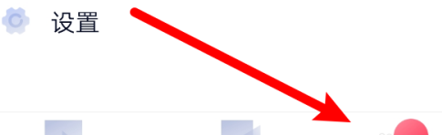 高途课堂怎么更改用户年级?高途课堂更改用户年级的方法