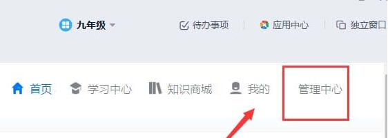 钉钉云课堂老师统计学生考试详情的操作步骤