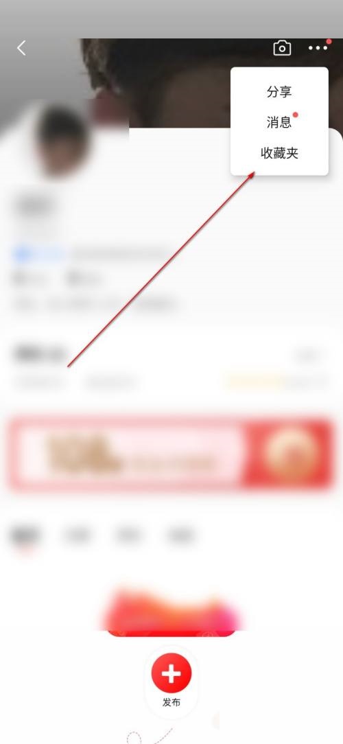转转怎么管理收藏夹？转转管理收藏夹方法