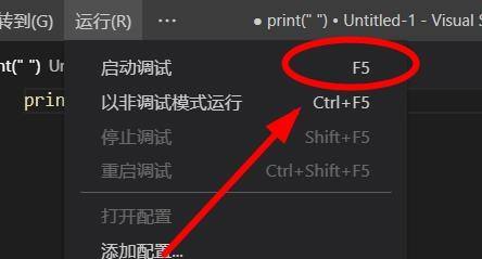 Vscode怎么启用调试?Vscode启用调试教程