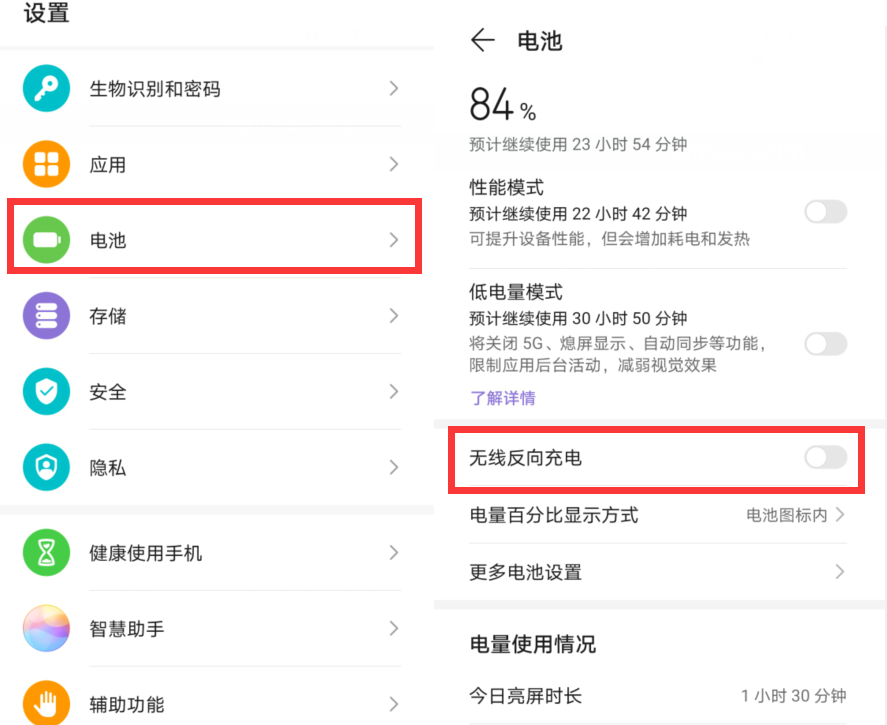 华为mate30pro无线充电功能怎么开 启用mate30pro无线充电方法