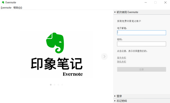 我来分享有道笔记VS印象笔记。