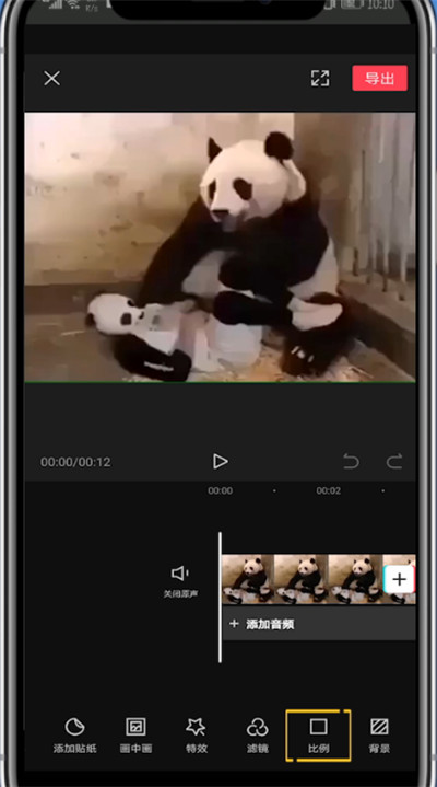 剪映更换视频背景的详细步骤