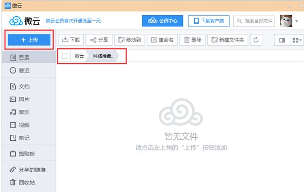 分享QQ硬盘在哪，QQ硬盘是干嘛的。