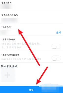 微信健康码怎么更换本人 微信健康码更换本人教程