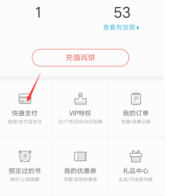 掌阅怎么取消自动续费会员 掌阅取消自动续费的详细步骤