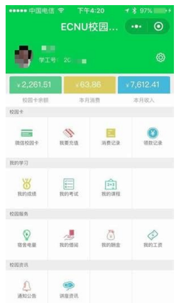 手把手为你讲解微信可用电子证件汇总。