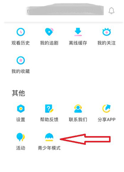 人人视频青少年模式在哪里关闭?人人视频青少年模式关闭方法