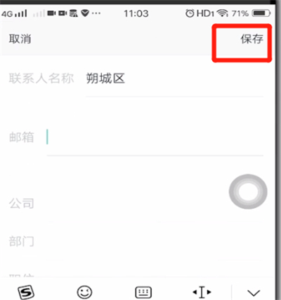 网易邮箱中添加好友的方法步骤