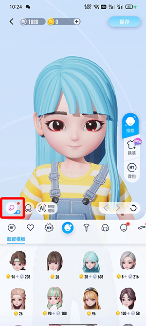 QQ超级QQ秀在哪更换性别?QQ超级QQ秀更换性别的方法