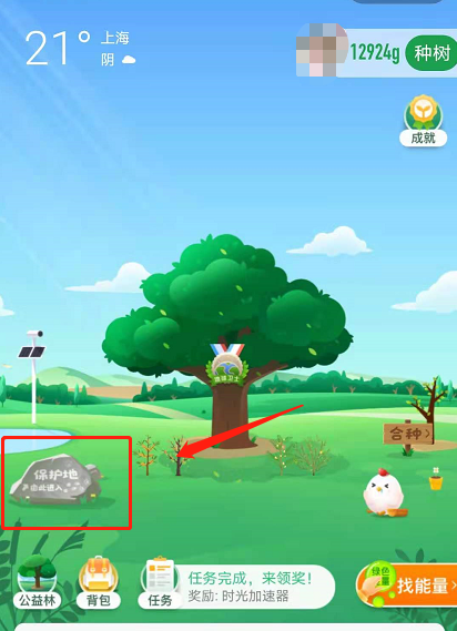 蚂蚁森林巡护动物怎么换?蚂蚁森林换巡护动物的教程步骤