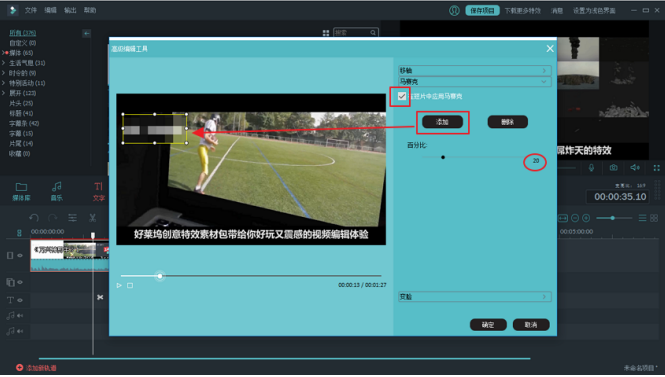 分享视频logo可遮盖。