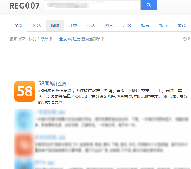 说说看看你的邮箱和手机号注册过哪些网站。