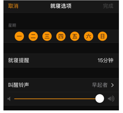 教你iPhone“就寝”功能体验。