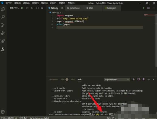 vscode如何安装python第三方模块 vscode安装python第三方模块方法
