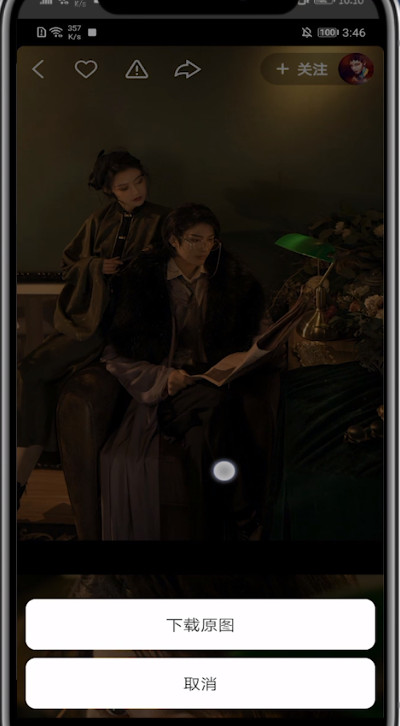 快手的图片保存到相册的详细步骤