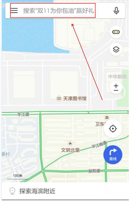 教你腾讯地图离线导航功能的使用体验。