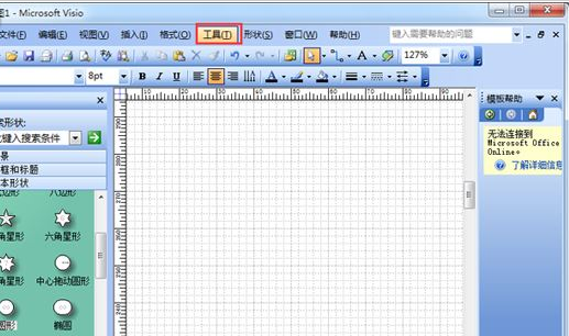 Microsoft Office Visio设置自动保存的操作教程