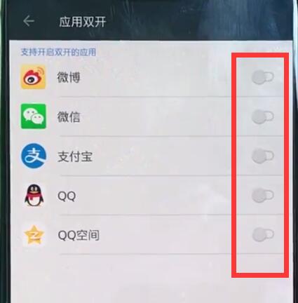 一加手机中应用双开的简单步骤