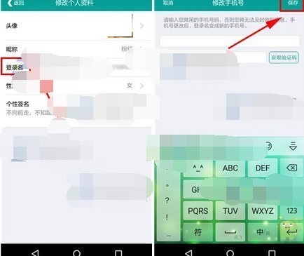 乐教乐学怎么解除手机号码绑定?乐教乐学解除手机号码绑定方法
