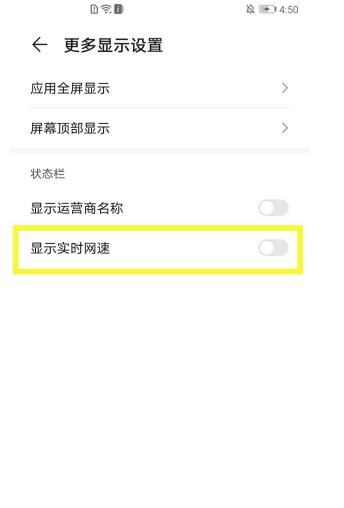 荣耀v40轻奢版怎么显示网速 荣耀v40轻奢版显示网速方法