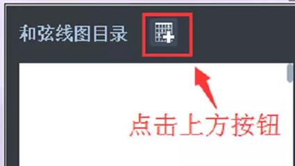 Guitar Pro 7显示和弦图的操作方法