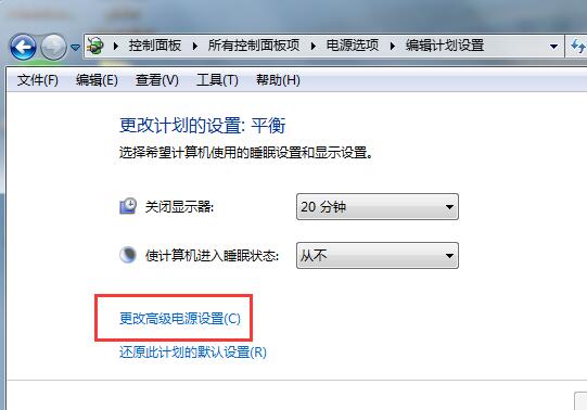 WIN7取消硬盘自动关闭的图文方法