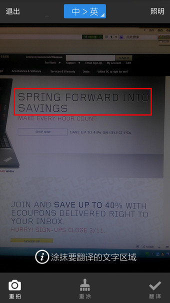 分享百度翻译中拍照翻译功能的使用技巧。