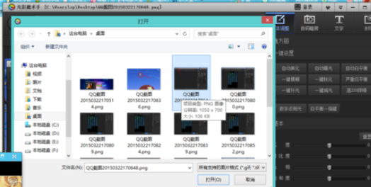 光影魔术手为图片添加箭头的详细操作步骤