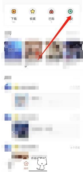 猫耳fm历史记录在哪里?猫耳fm历史记录查看方法