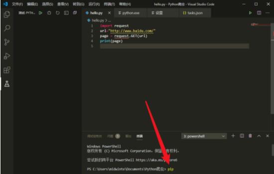 vscode如何安装python第三方模块 vscode安装python第三方模块方法