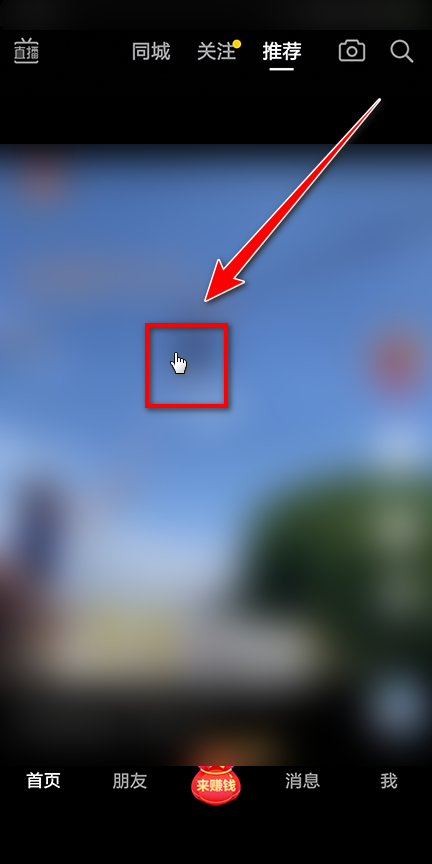 抖音极速版如何倍速播放?抖音极速版倍速播放教程