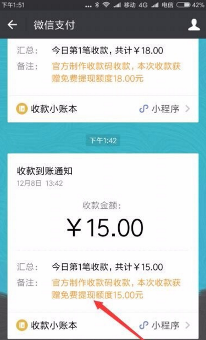 小编分享微信官方收款码是干嘛的，该如何获取。