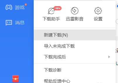 迅雷11怎样开启智能缓存？迅雷11开启智能缓存的方法