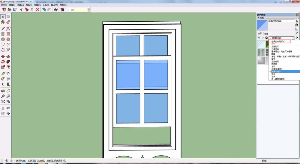 草图大师(SketchUp)制作一个漂亮玻璃门的操作教程