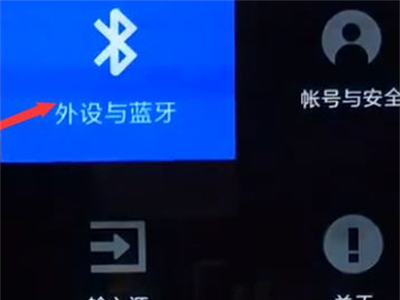 小米麦克风怎么连接电视?小米麦克风配对电视蓝牙教程一览