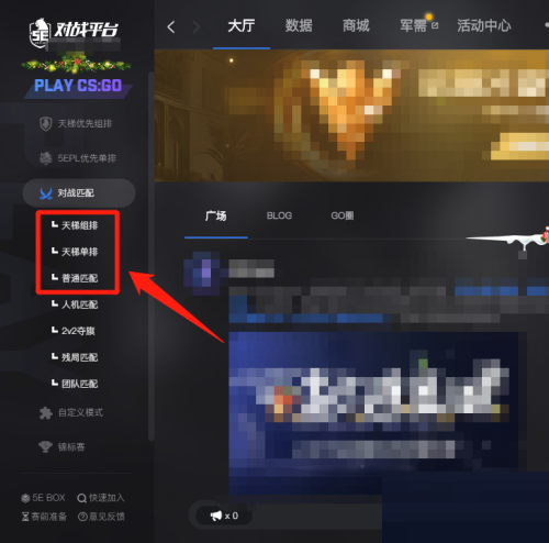 5e对战平台怎么升到2级?5e对战平台升到2级教程