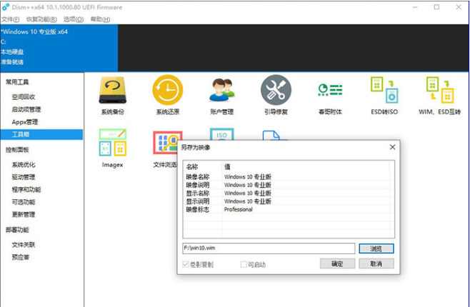 手把手为你讲解推荐个电脑系统工具大全。