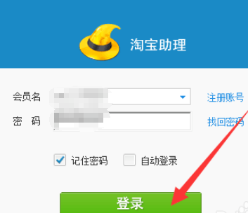 淘宝订单的具体使用步骤