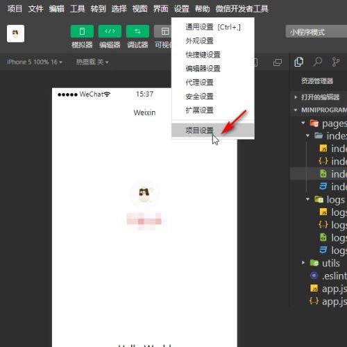微信开发者工具如何修改项目名称？微信开发者工具修改项目名称详细方法