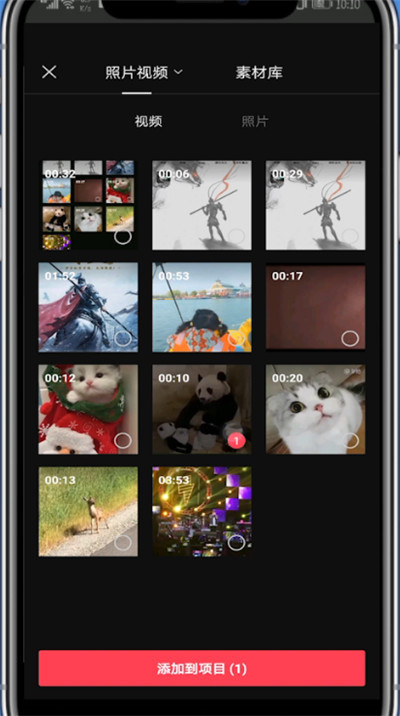 剪映更换视频背景的详细步骤